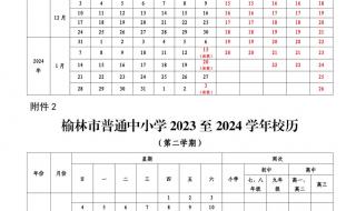 2023年幼儿园开学日期