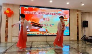 2024年庆祝建国75周年