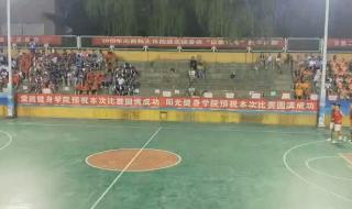 山西师范大学体育学院