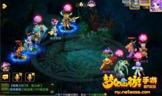 梦幻西游秘境降妖攻略