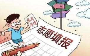 平行志愿冲的志愿太多会不会掉档 平行志愿怎样避免退档