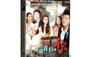 守候我们的幸福结局是什么 电视剧守候我们的幸福
