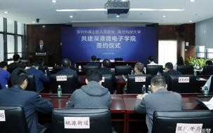 龙口南山职业技术学校多大 山东南山职业技术学院