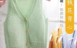 宝宝毛衣门襟编织教程 宝宝毛衣编织视频教程