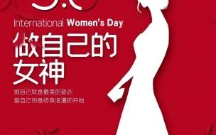 女神节快到了我怎样发朋友圈 适合女神节发的朋友圈